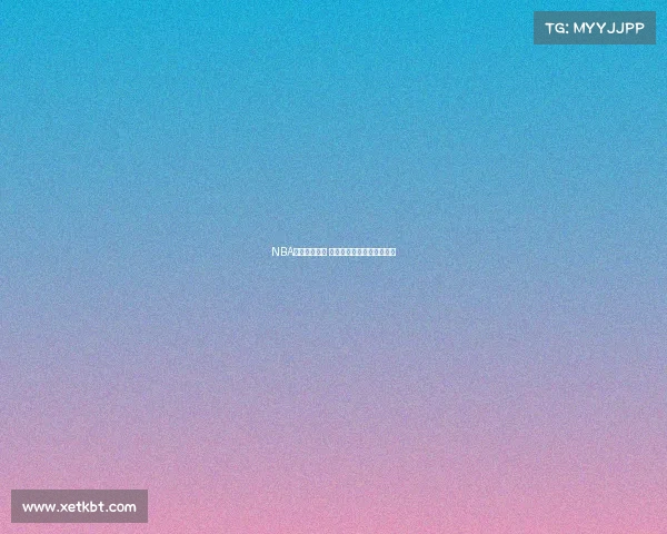 NBA球队历史纵览 从创立到辉煌的成长与变迁