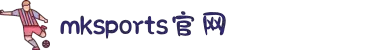 MK(体育科技有限公司)体育·官方网站